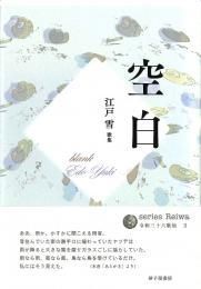 現代短歌文庫10『河野裕子歌集』 - 砂子屋書房
