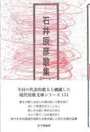 現代短歌文庫 - 砂子屋書房