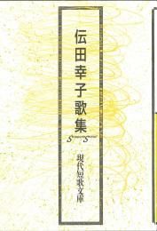 デプス　大辻隆弘歌集　砂子屋書房 Amazon.co.jp: デプス: 大辻隆弘歌集 : 大辻隆弘: 本