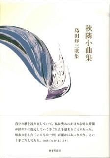 砂子屋書房