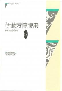 詩」カテゴリーの書籍一覧|砂子屋書房 詩」カテゴリーの書籍一覧|砂子屋書房