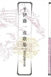 現代短歌文庫 - 砂子屋書房
