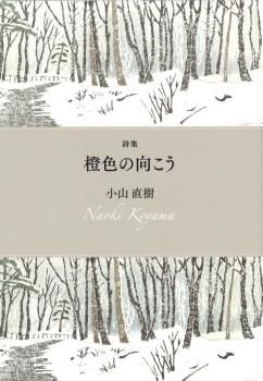 砂子屋書房