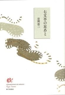現代短歌文庫 - 砂子屋書房