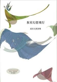 詩」カテゴリーの書籍一覧|砂子屋書房 詩」カテゴリーの書籍一覧|砂子屋書房