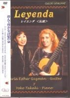 Leyenda쥤סDVD