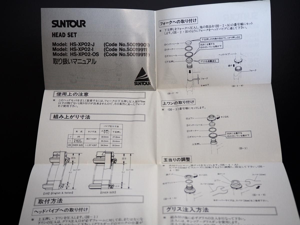低価格 SUNTOUR XC CYCLE CHOUCHIN - SET HEAD GUARD GREASE WTB PRO パーツ