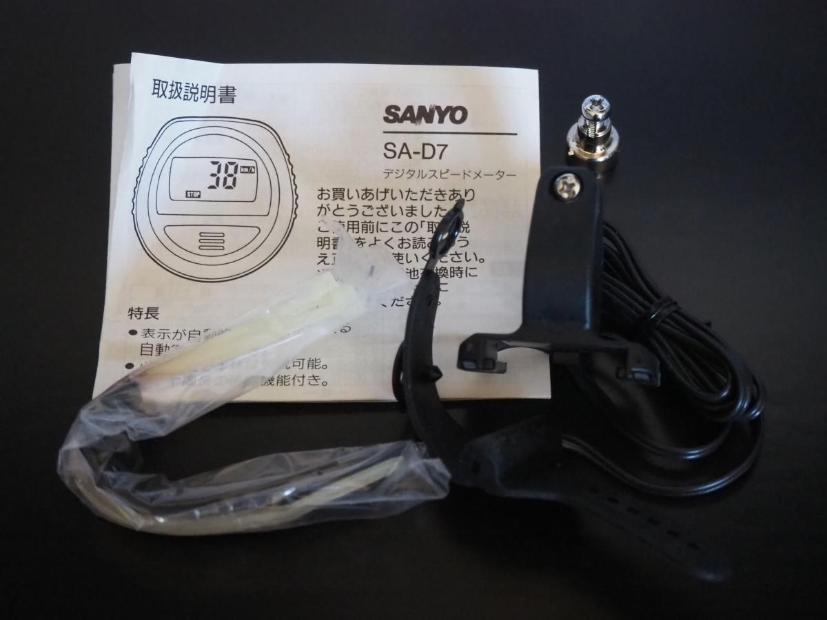 当時物/未使用 SANYO サンヨー スピードメーター トリップ