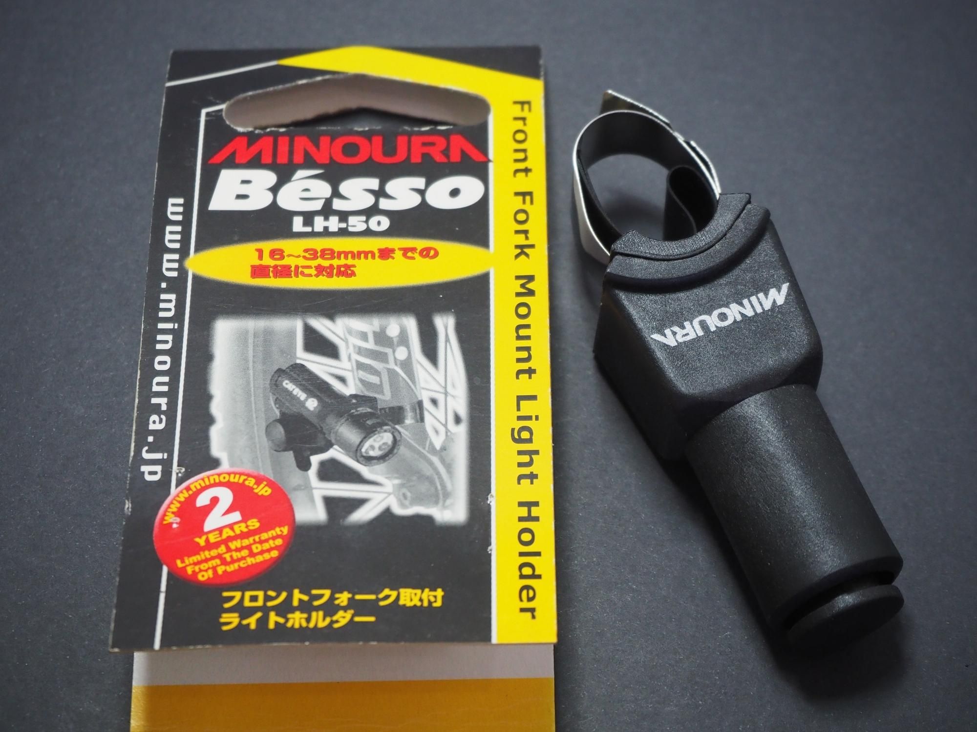 MINOURA ライトホルダー