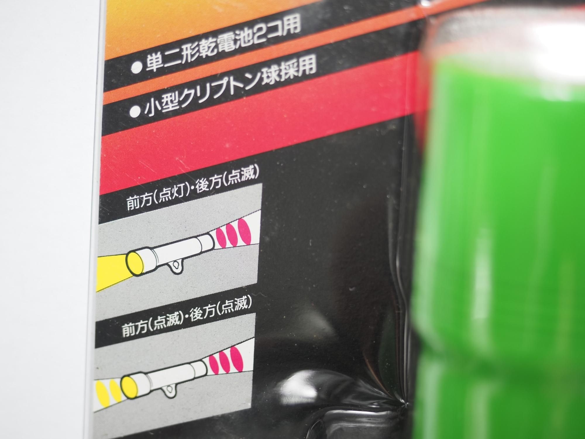 シーズン到来！新品未使用！ランタン2個セット！ステッカー3枚セット SANYO BLINK LIGHT LK-H207N(3色) - CHOUCHIN CYCLE