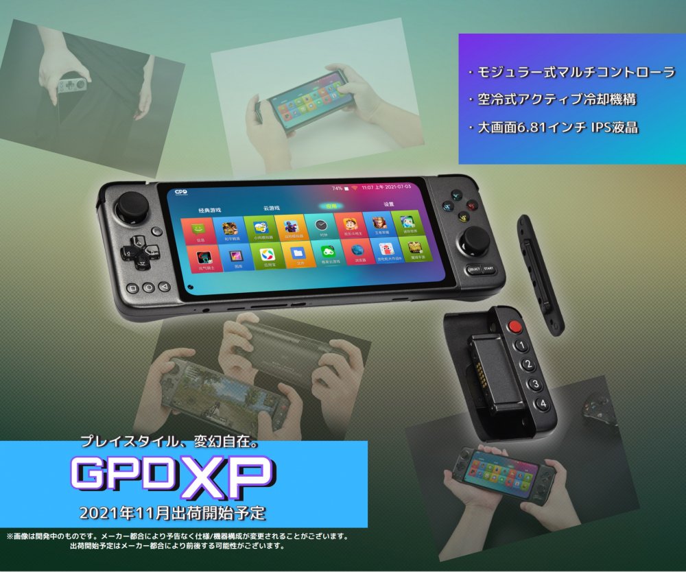 即納】GPD XP モジュラー式マルチコントローラ搭載 Androidゲーミング ...