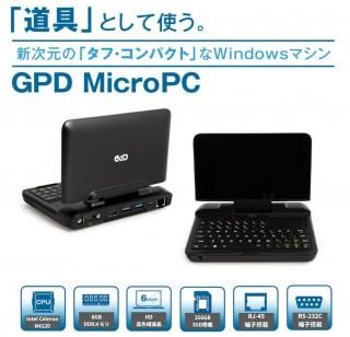 ں߸˸¤GPD MicroPC 6IPSվ CeleronN4120/8GB/256GB M.2SSD