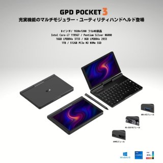 GPD Pocket3 ǥȥ饤󥷥å׸ꥻå