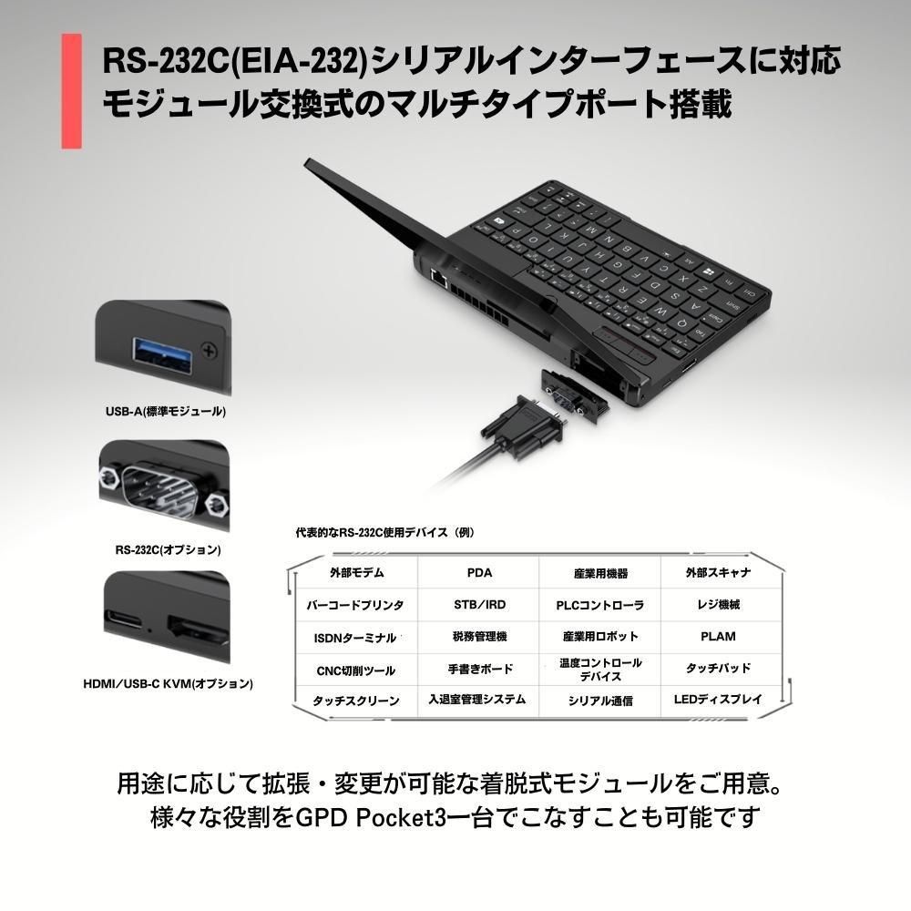 完売】 GPD Pocket 3 Ultimate版 + スタイラス 拡張モジュール