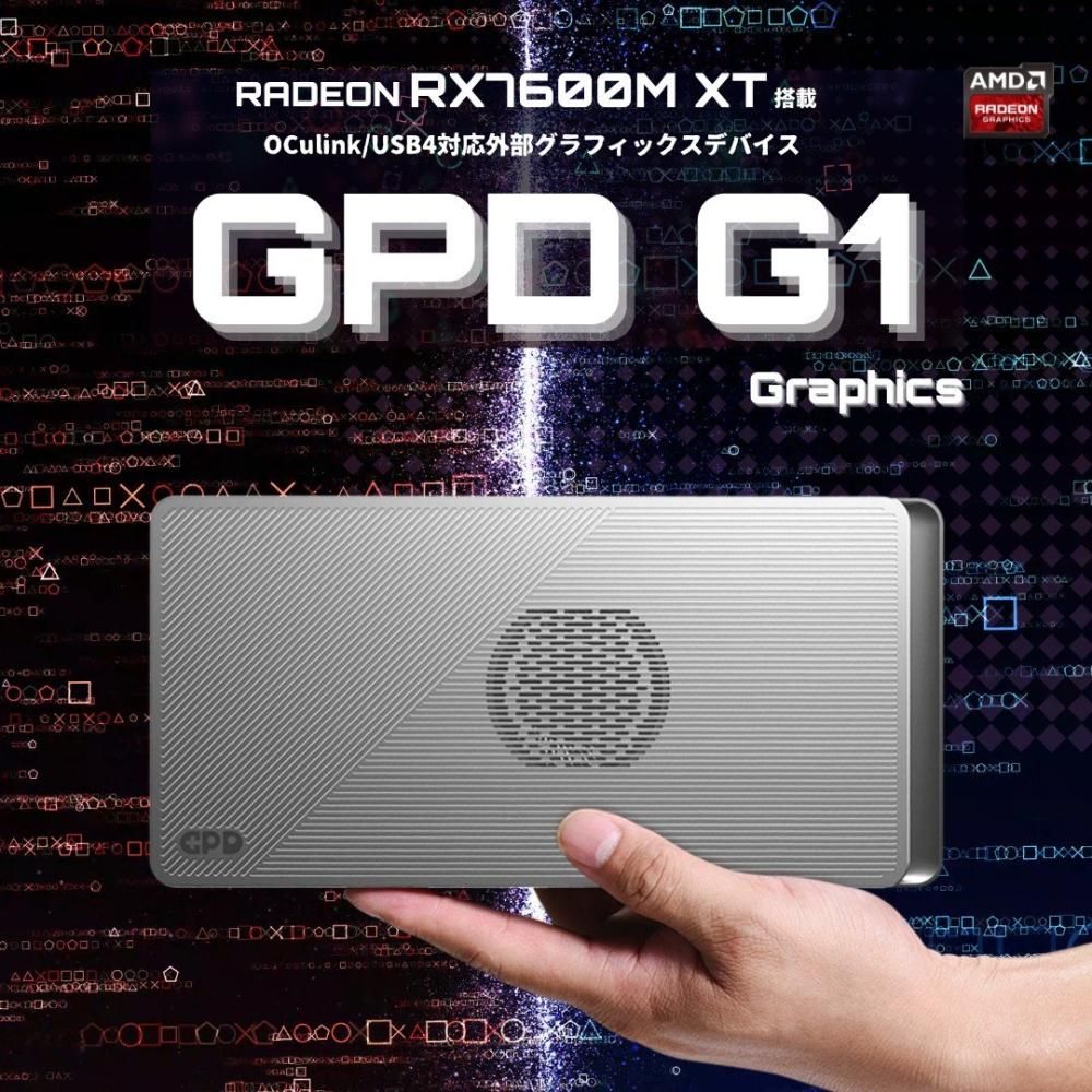 GPD G1 2024版 OCulink/USB4対応外付けGPUボックス(eGPU GPD G1 2024版 OCulink/USB4対応外付けGPUボックス(eGPU