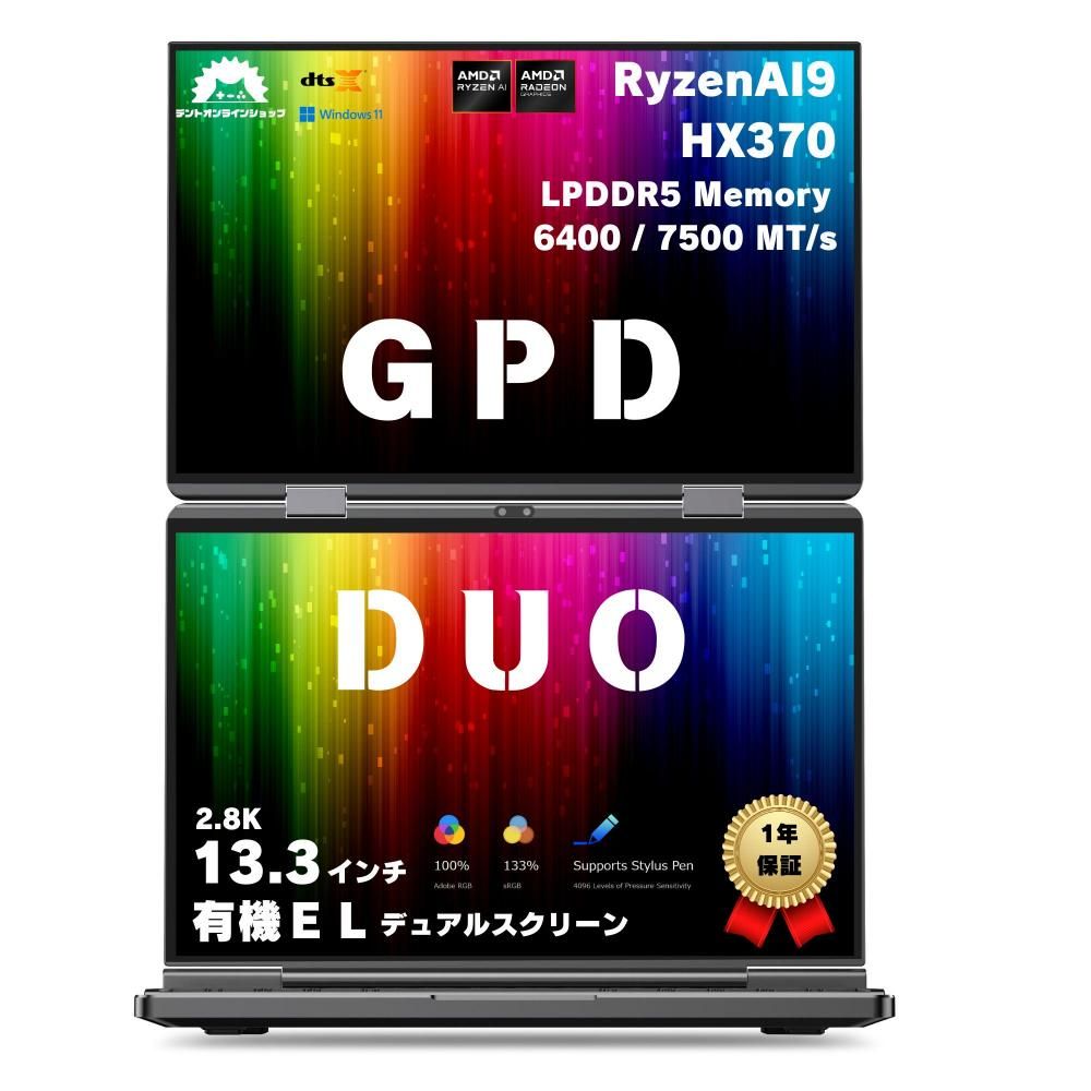 GPD DUO デントオンラインショップ限定セット デュアル