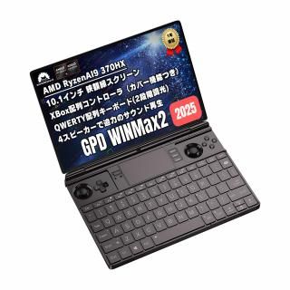  GPD WIN Max 2 2025 ǥȥ饤󥷥å׸ꥻå