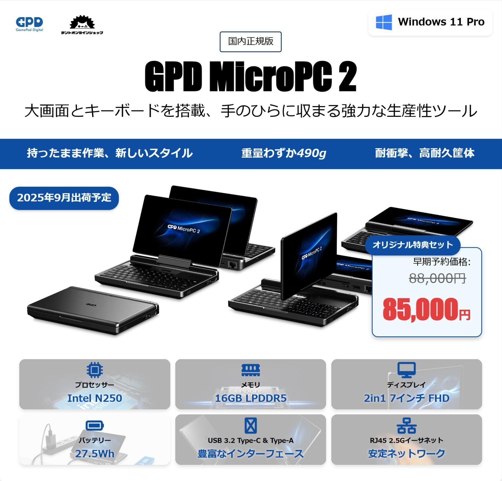 GPD WIN2 デントオンライン購入分 リカバリUSB付き ケース付 GPD WIN2 デントオンライン購入分 リカバリUSB付き ケース付