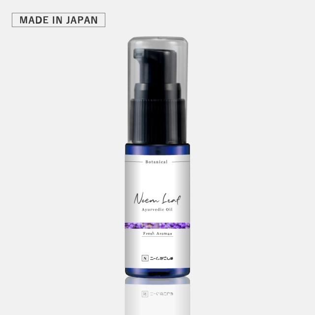 ニームリーフ美容オイル フレッシュアロマ(30ml)