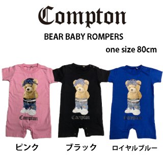 Compton bear baby ロンパース！！　赤ちゃん ロンパース  プレゼント 出産祝い ベビー　スタイ お揃い　コンプトン　ベアー　

