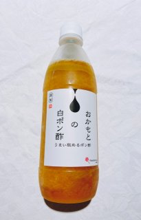 神戸旧居留地おかもとのポン酢・白500ml　冷凍