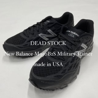 DEAD STOCK New Balance M950B2S Military Trainer デッドストック ニューバランス ミリタリー アメリカ軍 トレーニングシューズ MADE IN U.S.A