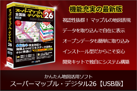 ѡޥåץ롦ǥ26USB