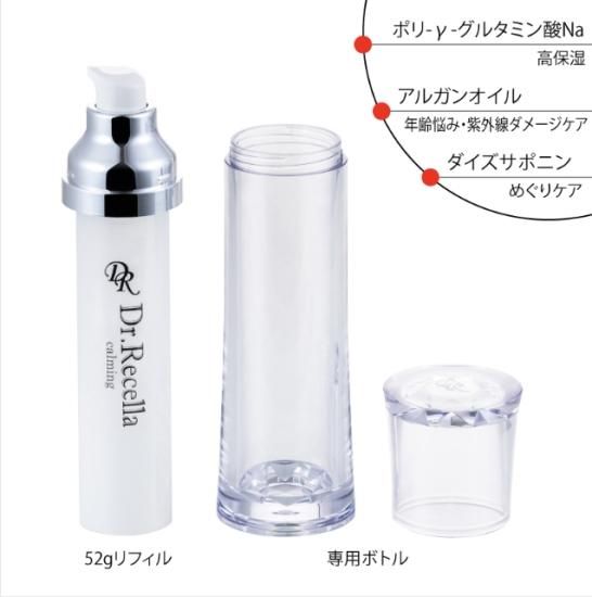 ドクターリセラ□カーミング52gリフィル+専用ボトル - COCOMIN LIFE