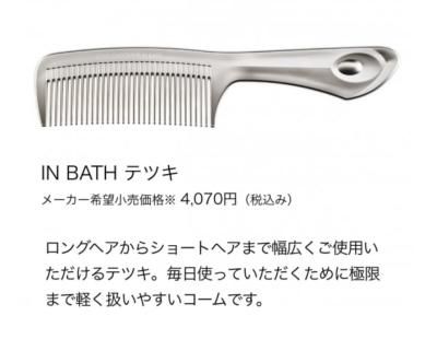 ڥ֥IN BATH ƥĥ