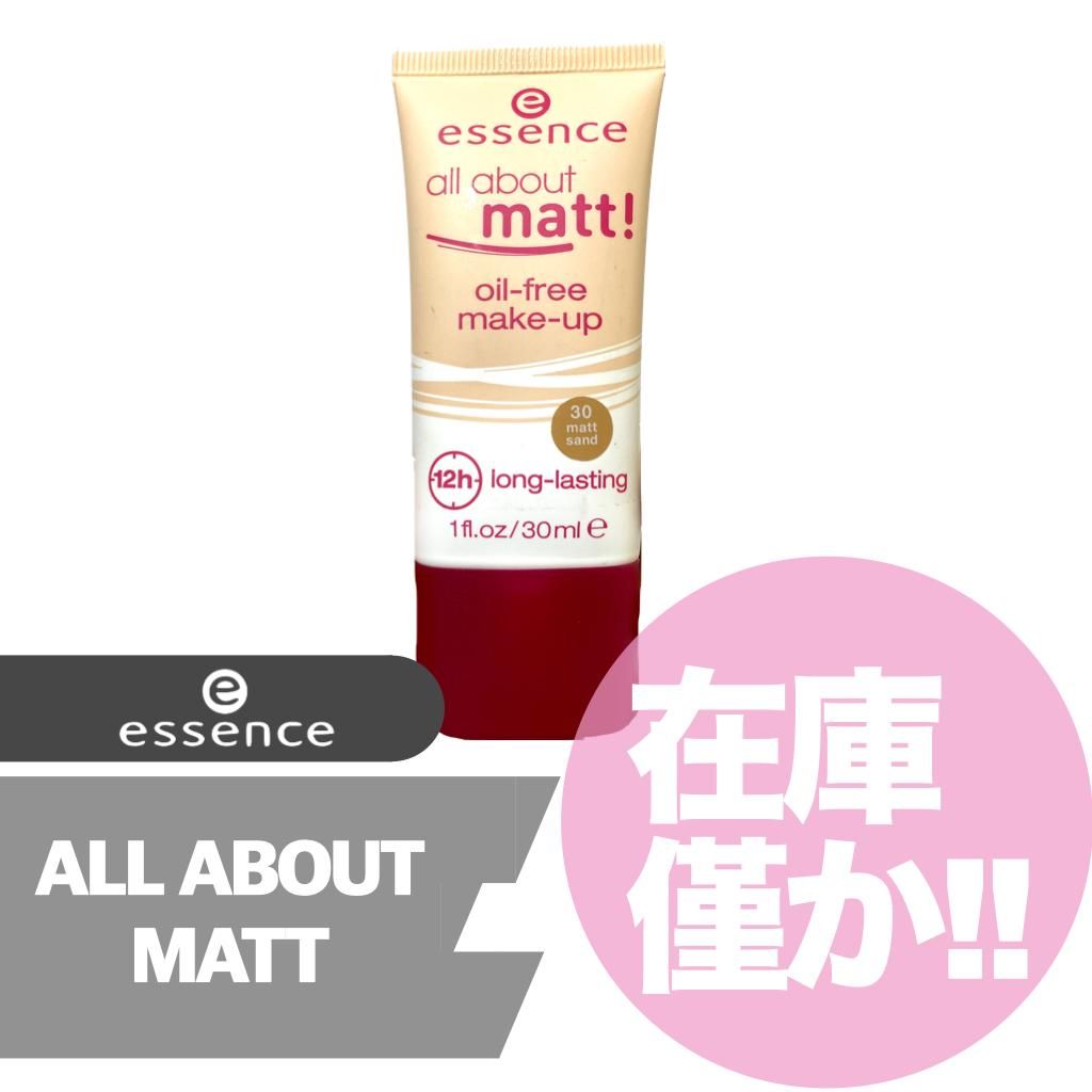 新品　THE MATTO ESSENCE 30ml Another Volume Mascara… Just Better! – essence makeup