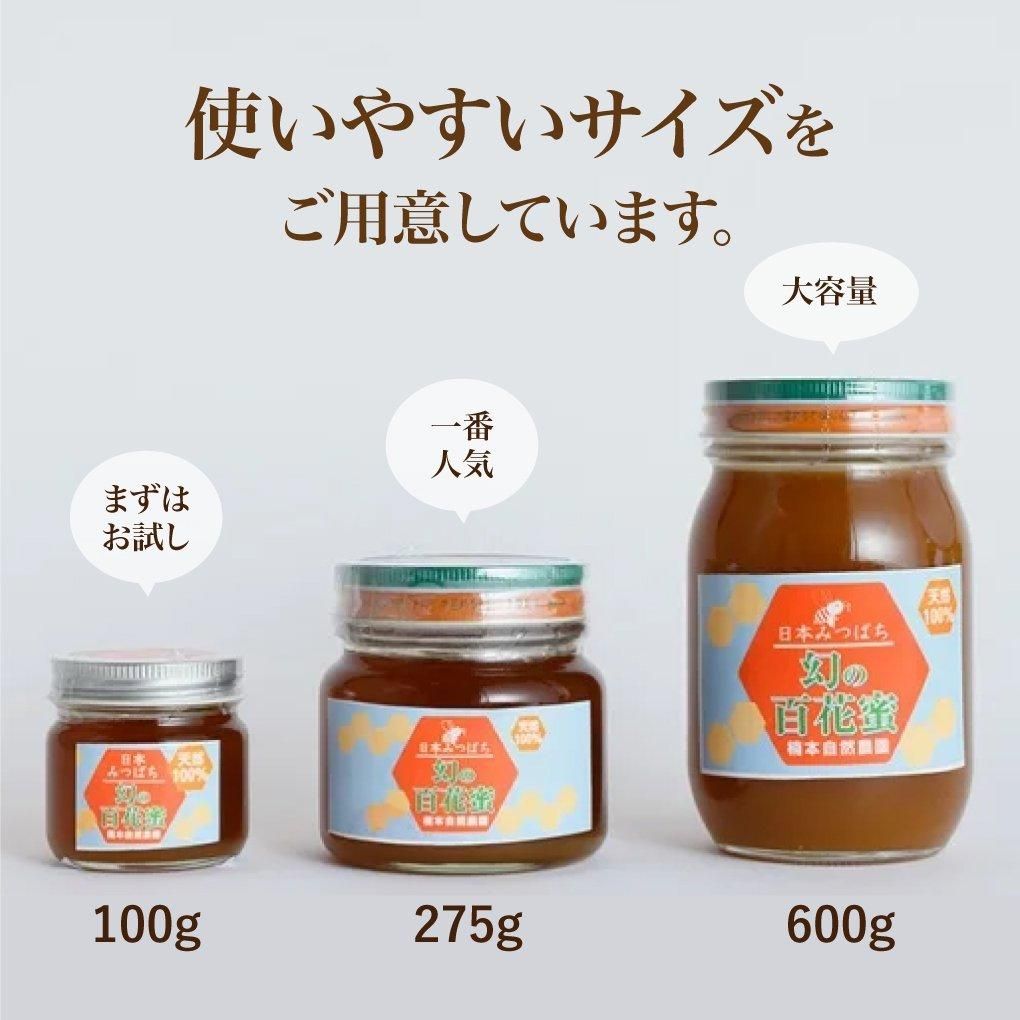 楠本自然農園の日本みつばちの蜂蜜 幻の百花蜜 - 有機生活ネット 楠本自然農園の日本みつばちの蜂蜜 幻の百花蜜 - 有機生活ネット