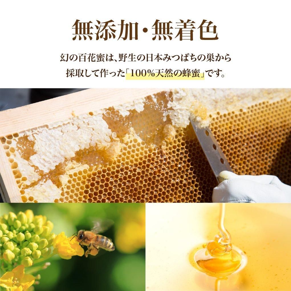 楠本自然農園の日本みつばちの蜂蜜 幻の百花蜜 - 有機生活ネット 楠本自然農園の日本みつばちの蜂蜜 幻の百花蜜 - 有機生活ネット