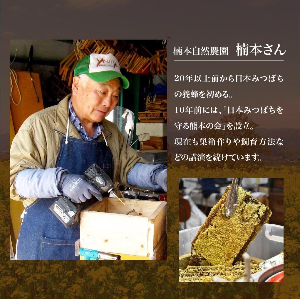 楠本自然農園の日本みつばちの蜂蜜 幻の百花蜜 - 有機生活ネット 楠本自然農園の日本みつばちの蜂蜜 幻の百花蜜 - 有機生活ネット