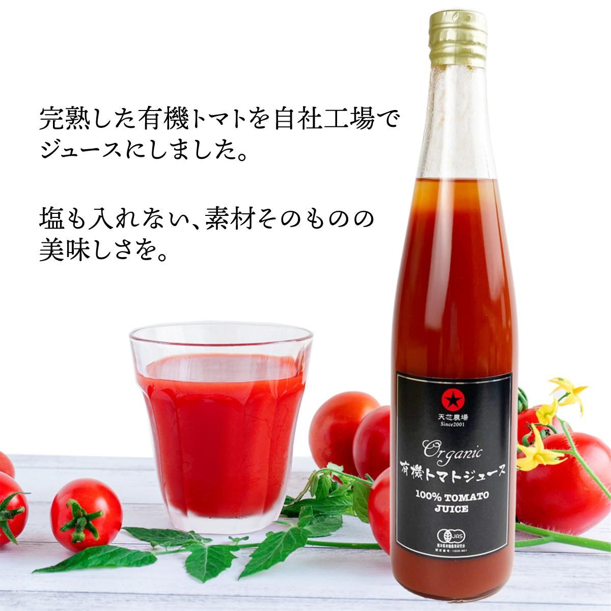 肥後あゆみの会のギフト・ジュースセット - 有機生活ネット