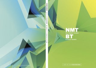 NMT・BT研修用資料 30冊セット