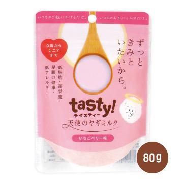 天使のヤギミルク】犬猫用オランダ産ヤギ脱脂粉乳 いちごベリー