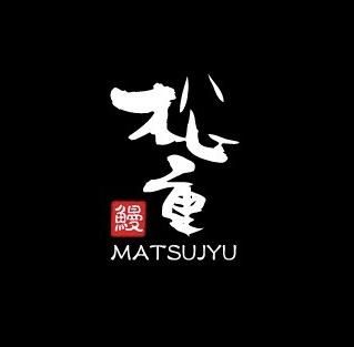 うなぎの松重オンラインショップ