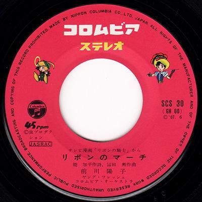 サントラ 冨田勲 リボンの騎士 7 Bourgeon Records ブルジョンレコーズ