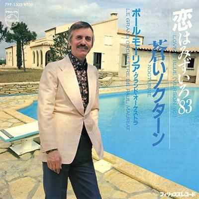 ポール・モーリア - 恋はみずいろ'83 PAUL MAURIAT - LOVE IS ポール・モーリア - 恋はみずいろ'83 PAUL MAURIAT - LOVE IS