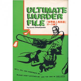  - ͵ɴ ULTIMATE MURDER FILEʽҡ