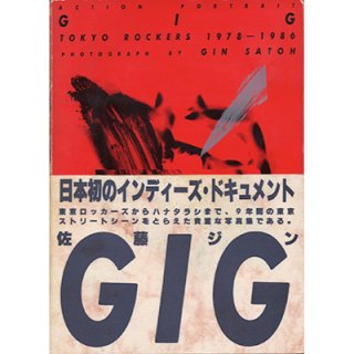 佐藤ジン - ACTION PORTRAIT GIG TOKYO ROCKERS 1978-1986（写真集）