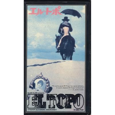 エル・トポ HD リマスター版(Blu−ray Disc エル・トポ HD リマスター版(Blu−ray Disc