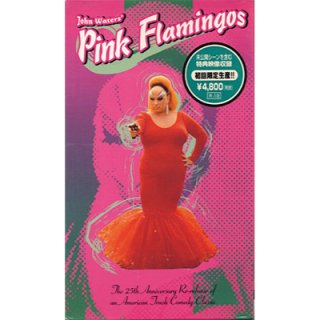 ジョン・ウォーターズ - ピンク・フラミンゴ PINK FLAMINGOS (VHS)