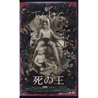 ユルグ･ブットゲライト - 死の王 Der Todesking (VHS)
