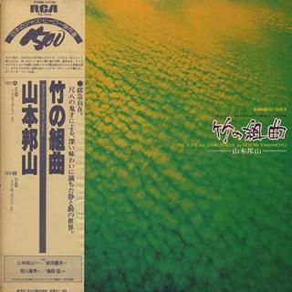 ˮ - ݤȶʡHOZAN YAMAMOTO - BAMBOO SUITE (LP)