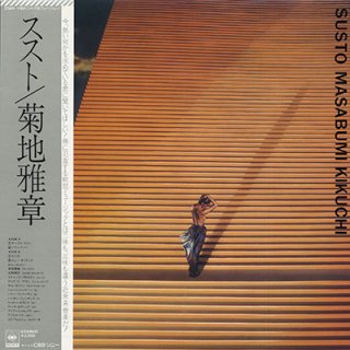 ϲ - ȡMASABUMI KIKUCHI - SUSTO (LP)