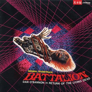 O.S.T. / バタリアン BATTALION - THE RETURN OF THE LIVING DEAD (LP)