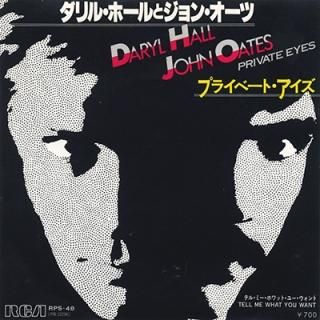 롦ۡȥ󡦥 - ץ饤١ȡ  DARYL HALL AND JOHN OATES - PRIVATE EYES (7