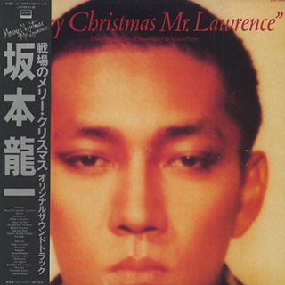 坂本龍一 - 戦場のメリー・クリスマス Merry Christmas Mr. Lawrence (LP)