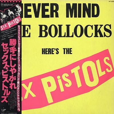 セックス・ピストルズ - 勝手にしやがれ SEX PISTOLS - NEVER MIND THE 